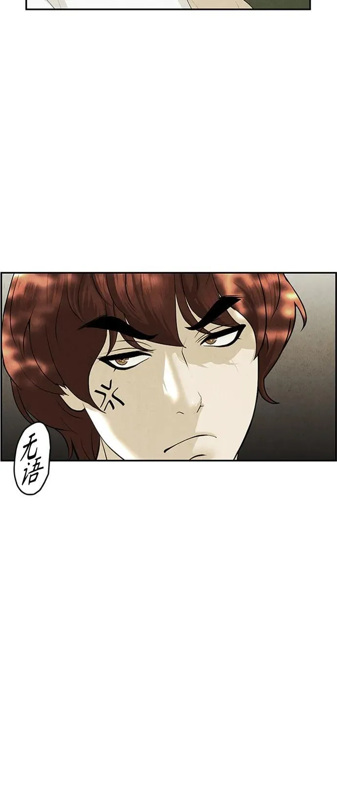[第140话] 鬼家（3） 第50页