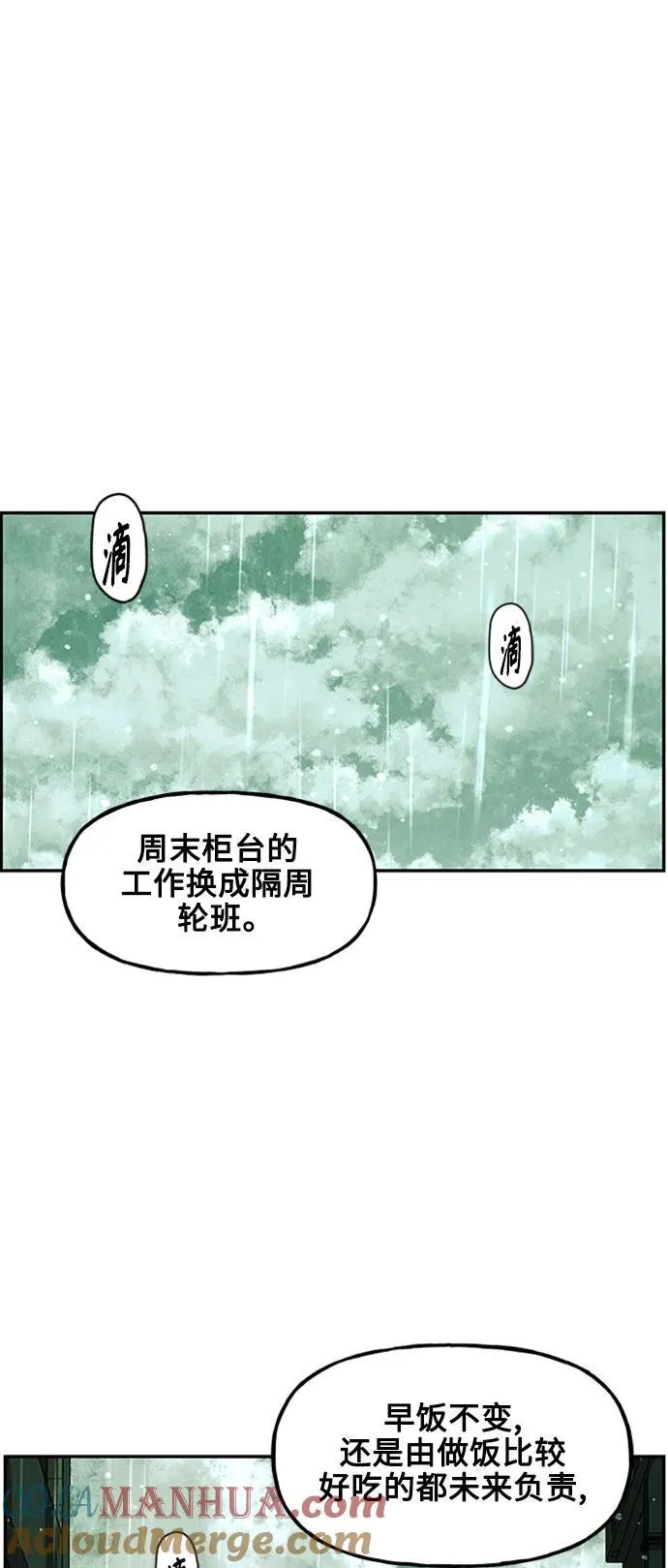 [第140话] 鬼家（3） 第52页