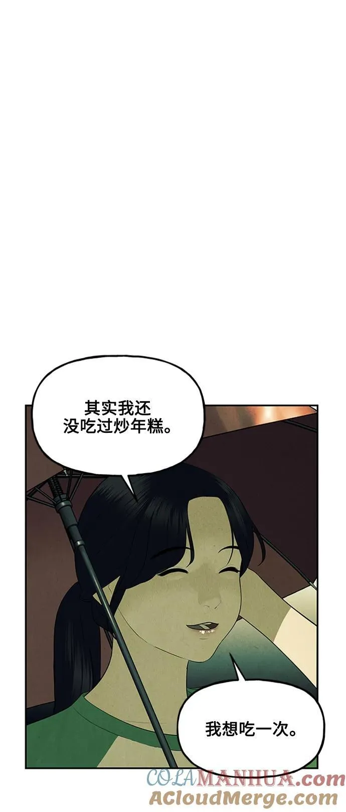 [第140话] 鬼家（3） 第55页