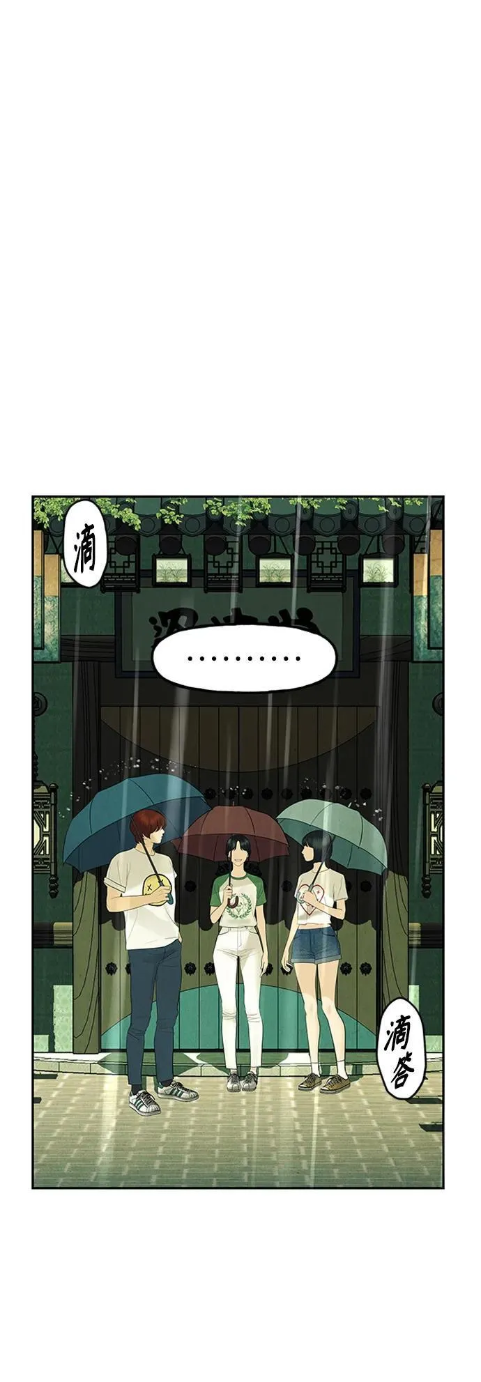 [第140话] 鬼家（3） 第56页
