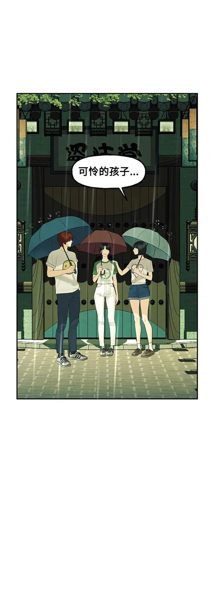 [第140话] 鬼家（3） 第57页