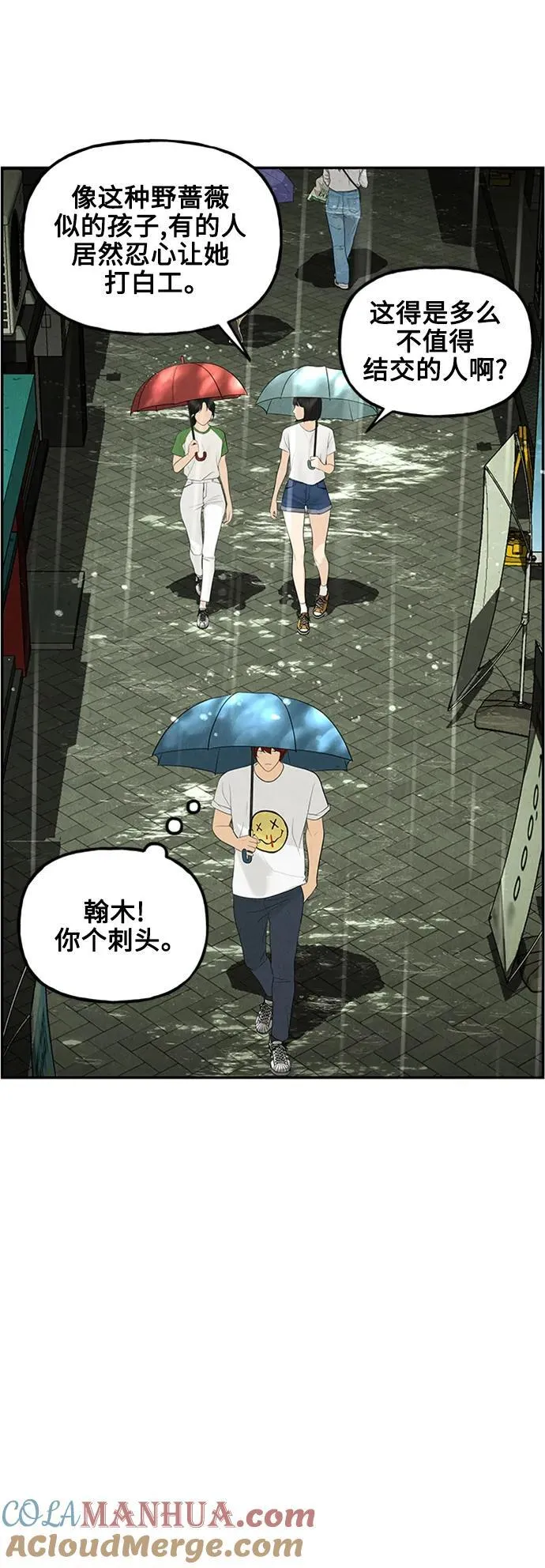 [第140话] 鬼家（3） 第58页
