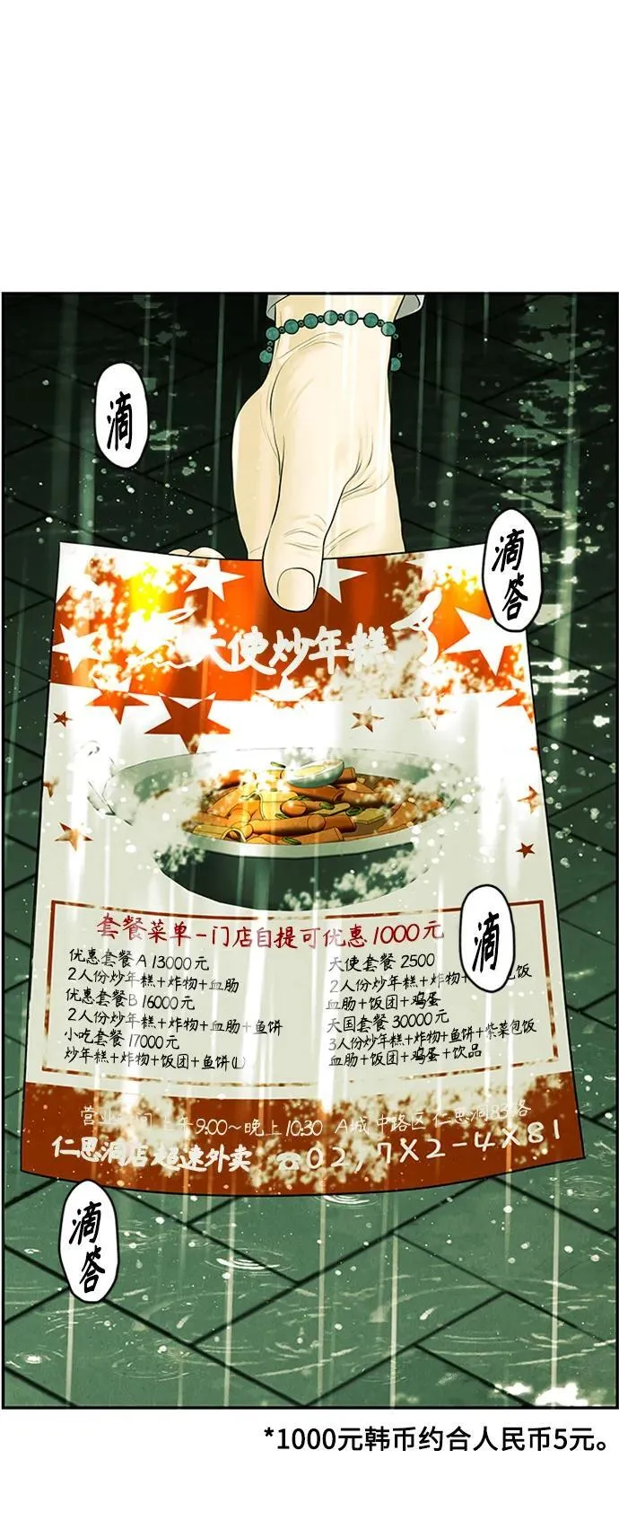 [第140话] 鬼家（3） 第60页