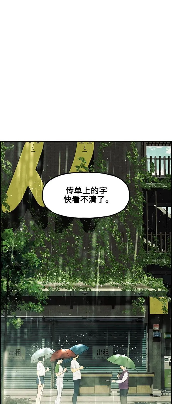 [第140话] 鬼家（3） 第66页