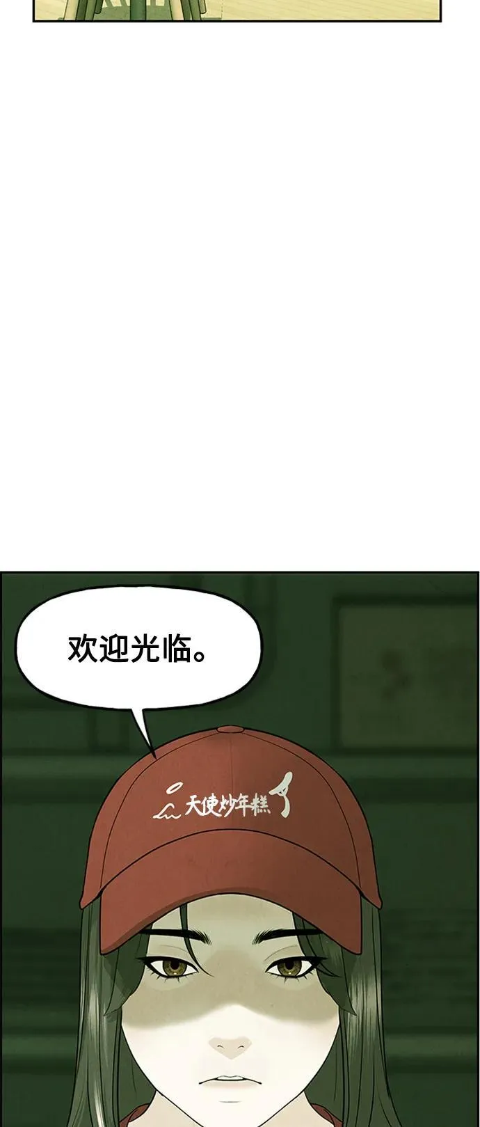 [第140话] 鬼家（3） 第69页