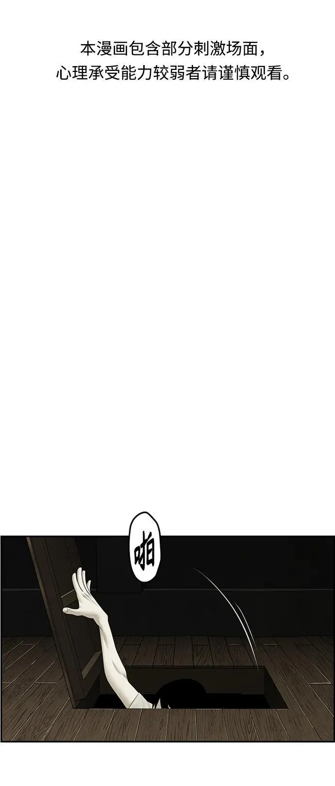 [第141话] 鬼家（4） 第2页