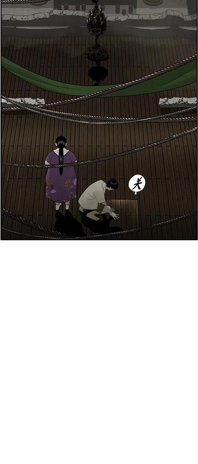 [第141话] 鬼家（4） 第5页