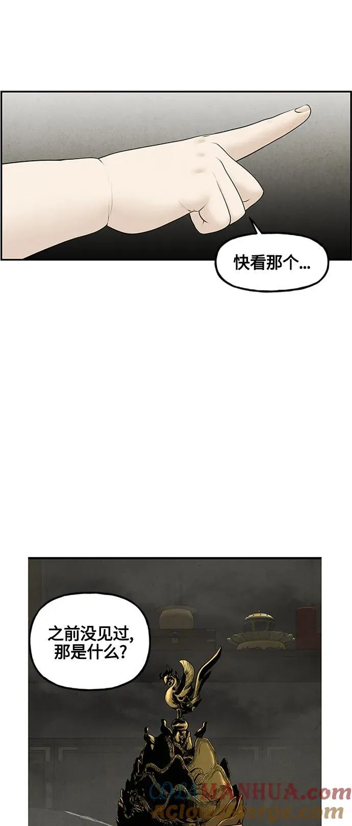 [第141话] 鬼家（4） 第7页