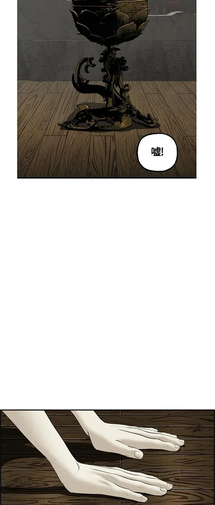 [第141话] 鬼家（4） 第8页