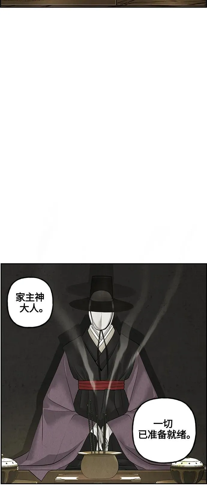 [第141话] 鬼家（4） 第9页