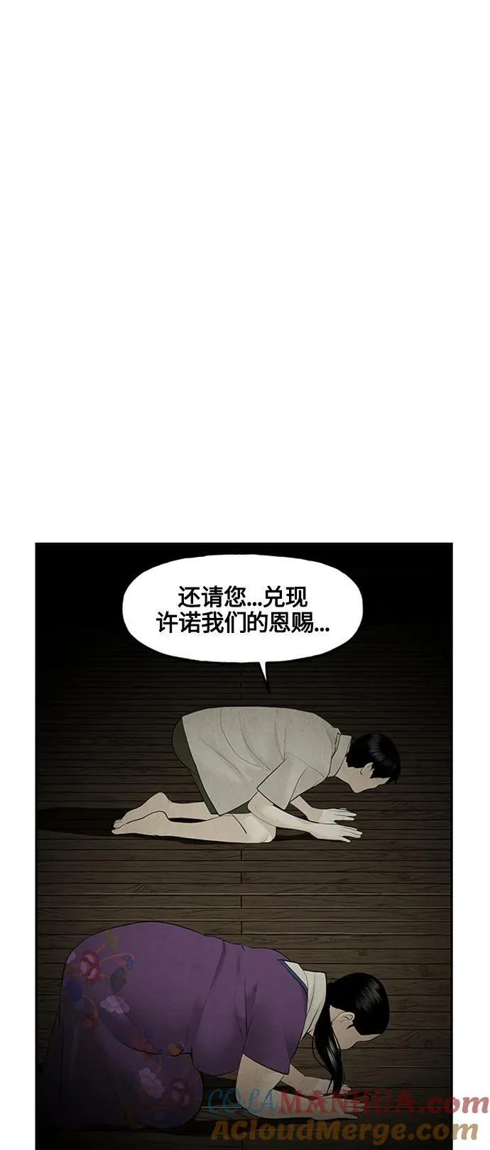 [第141话] 鬼家（4） 第10页