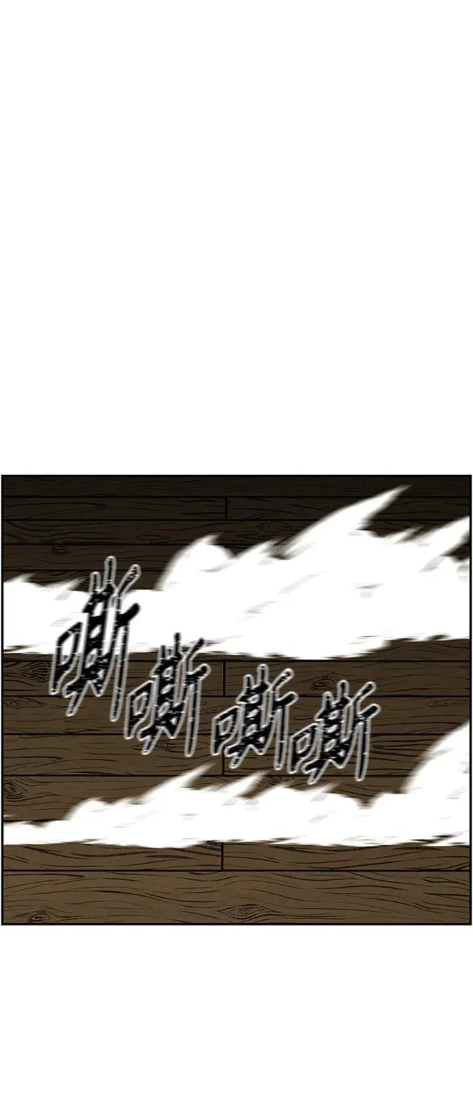 [第141话] 鬼家（4） 第12页