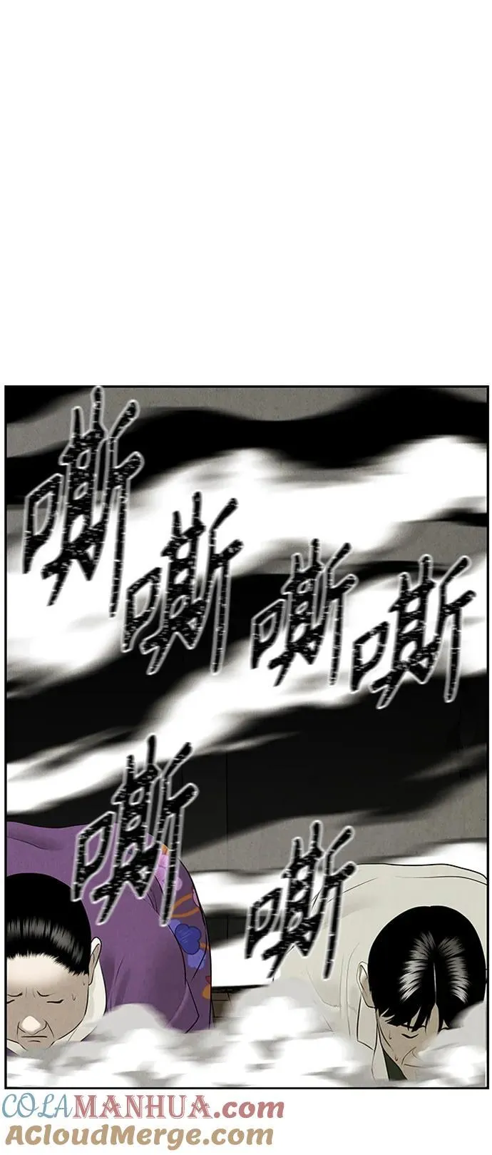 [第141话] 鬼家（4） 第13页