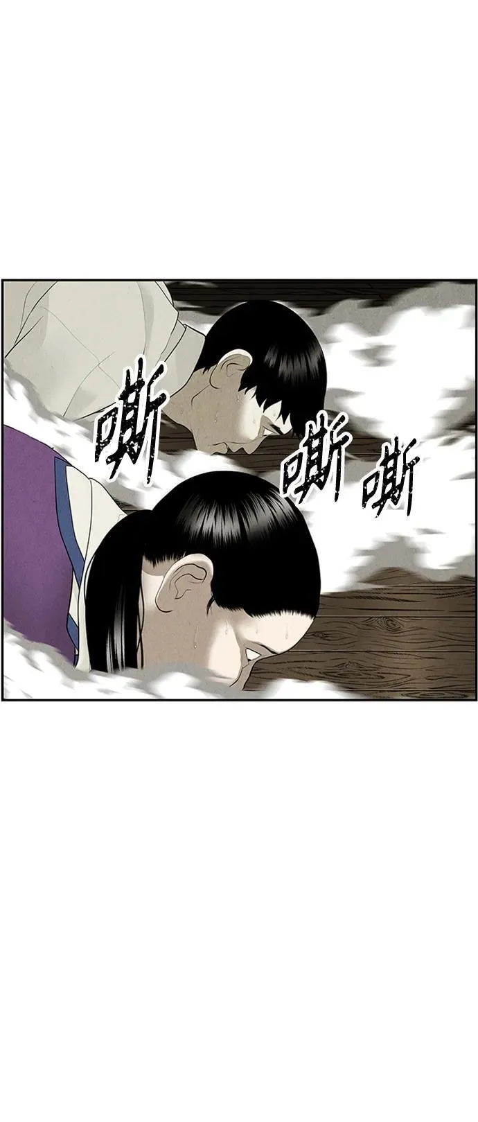 [第141话] 鬼家（4） 第15页