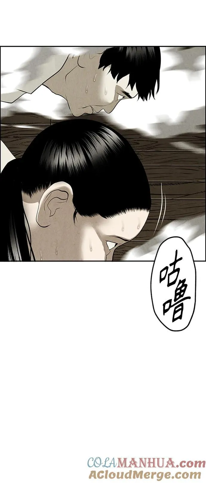 [第141话] 鬼家（4） 第16页