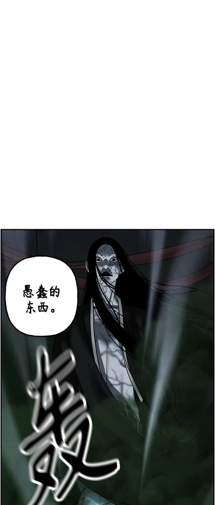 [第141话] 鬼家（4） 第17页