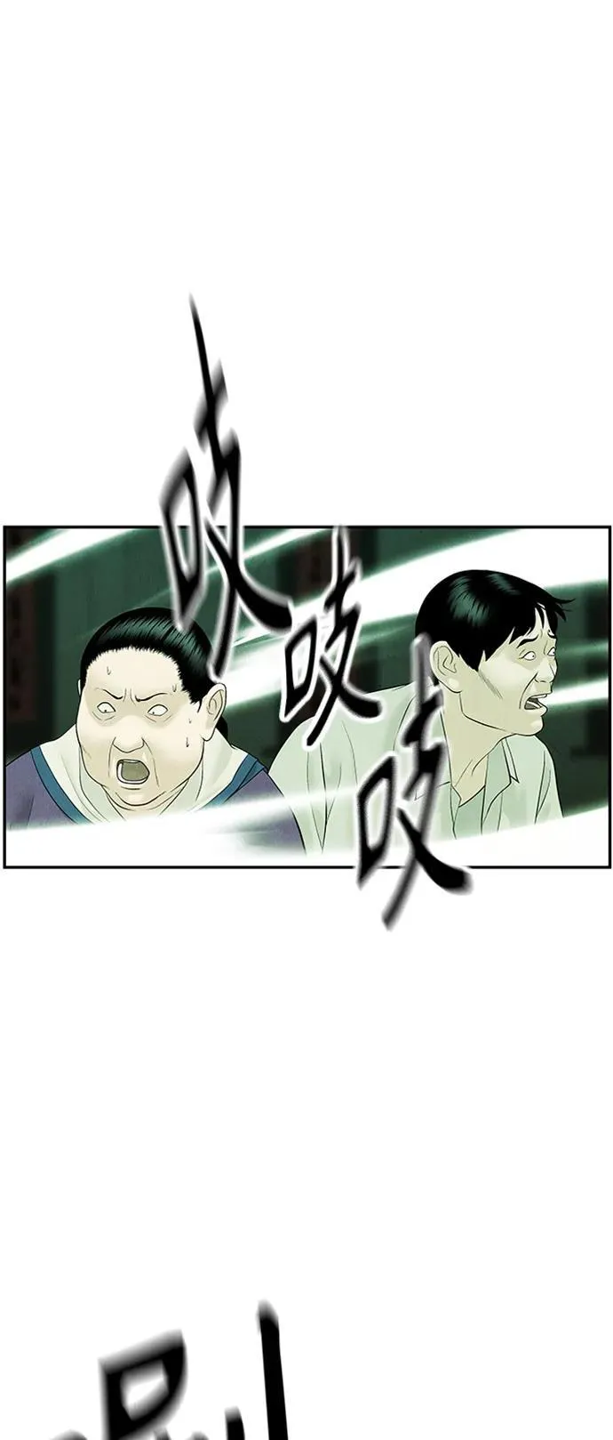 [第141话] 鬼家（4） 第20页