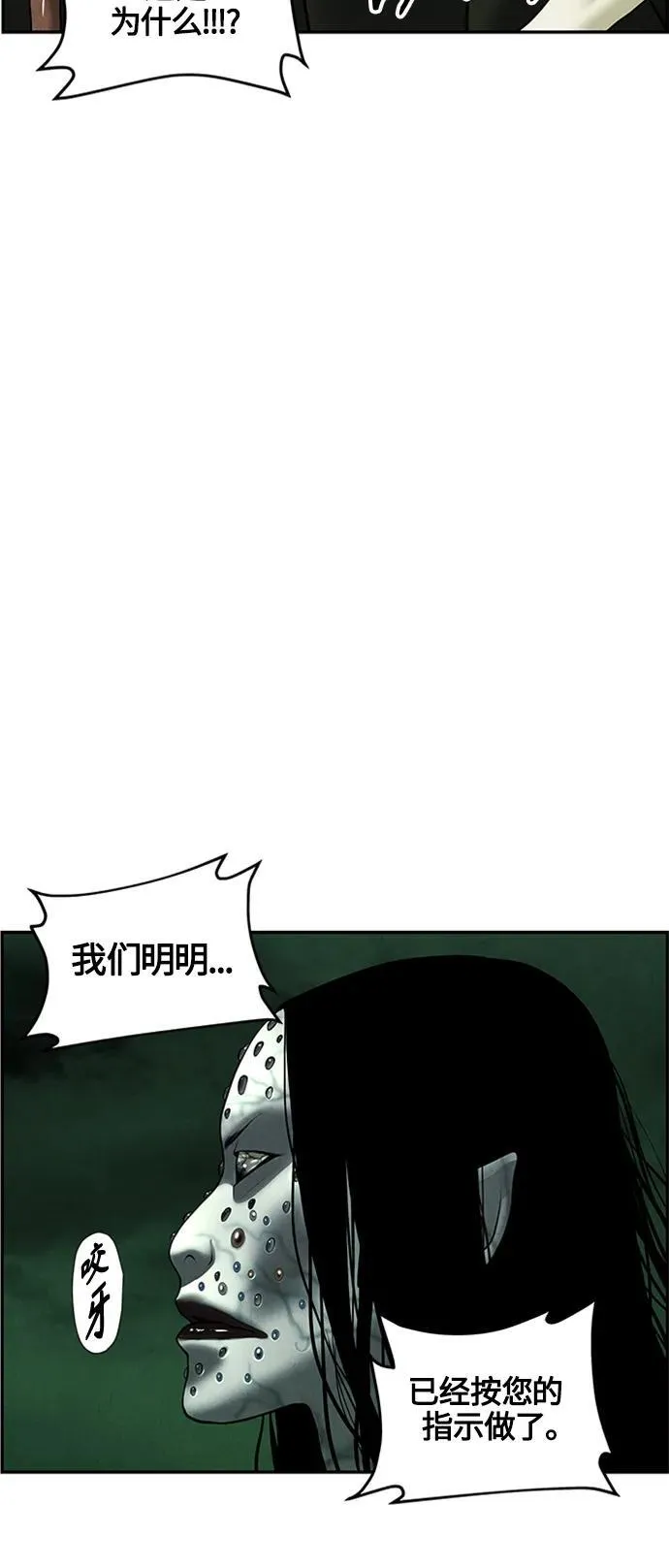 [第141话] 鬼家（4） 第24页