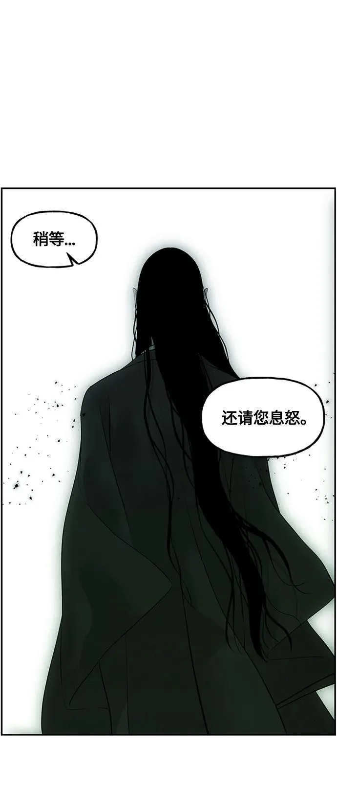 [第141话] 鬼家（4） 第30页