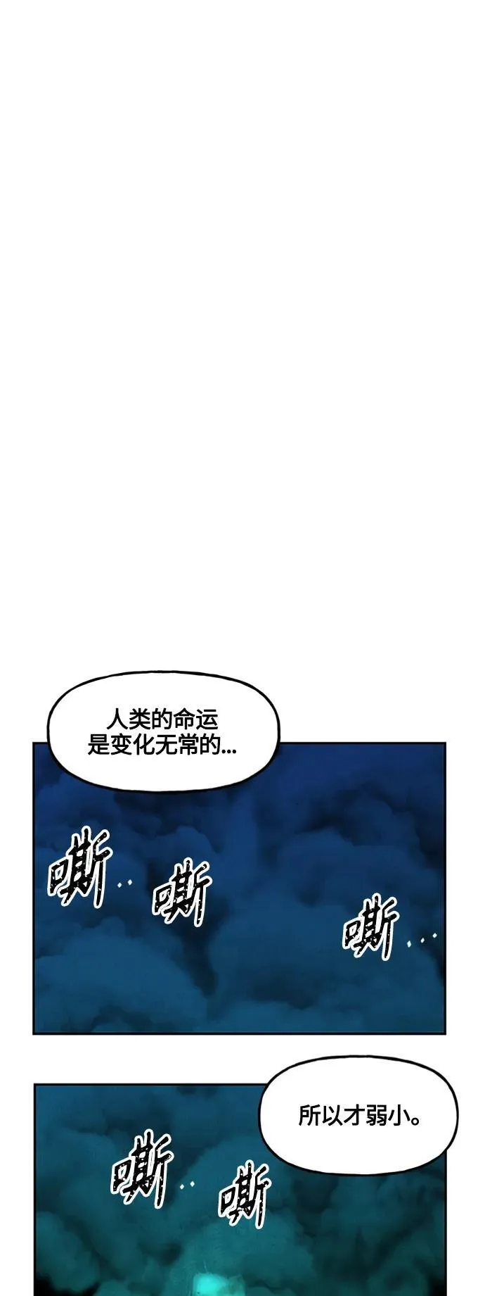 [第141话] 鬼家（4） 第33页