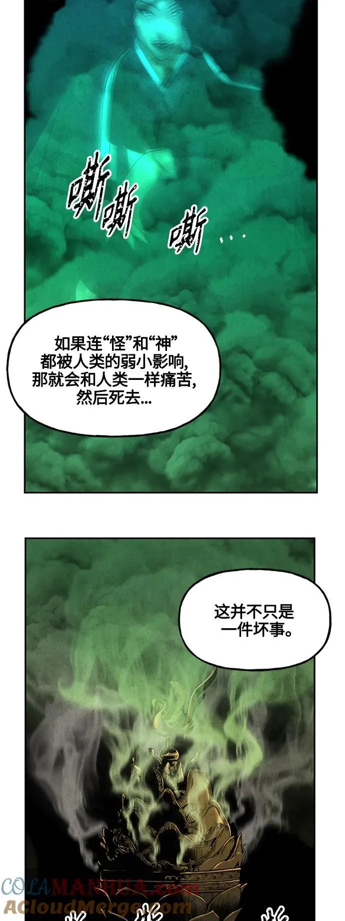 [第141话] 鬼家（4） 第34页