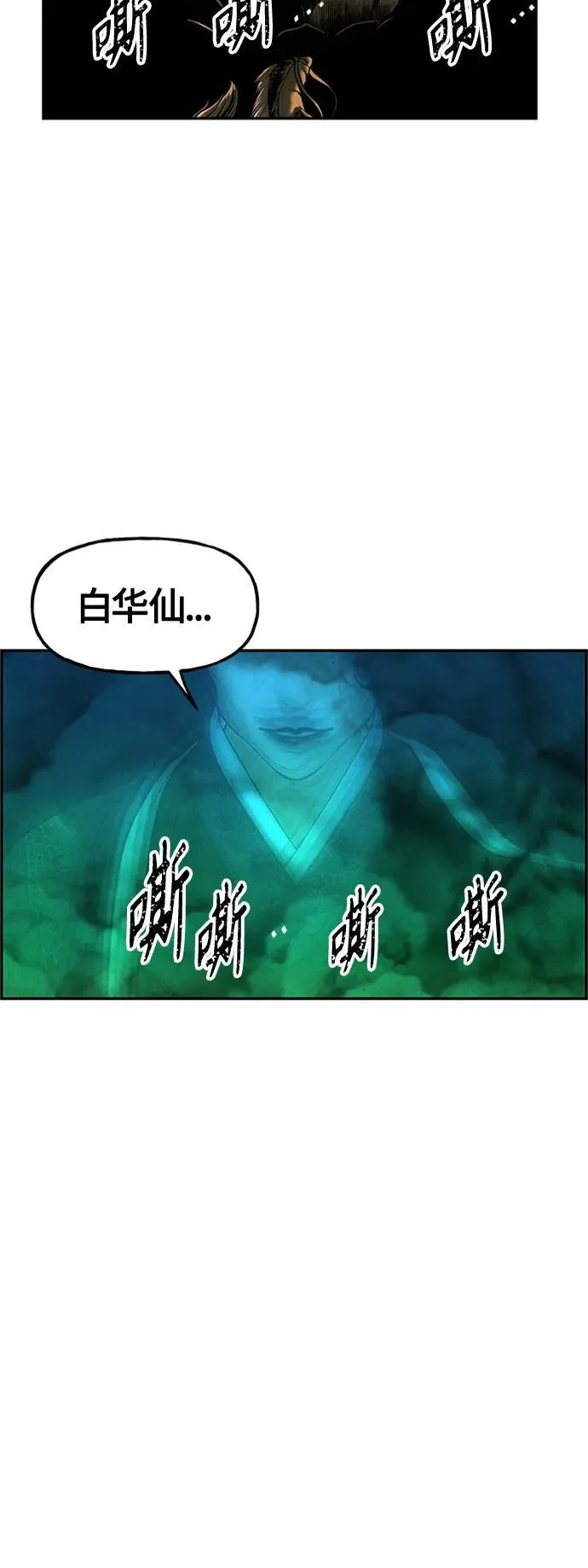 [第141话] 鬼家（4） 第35页