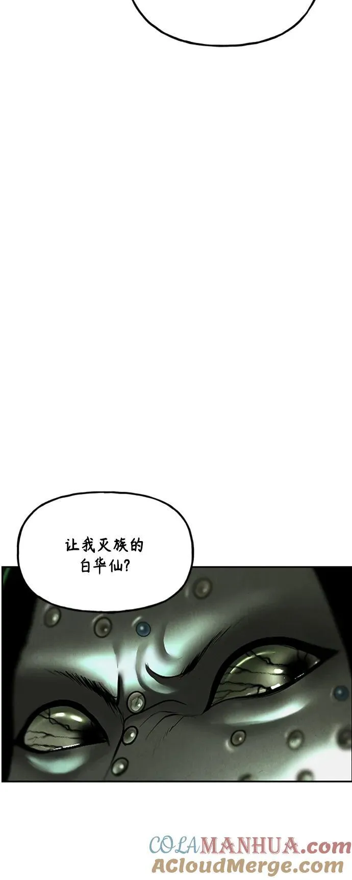 [第141话] 鬼家（4） 第40页