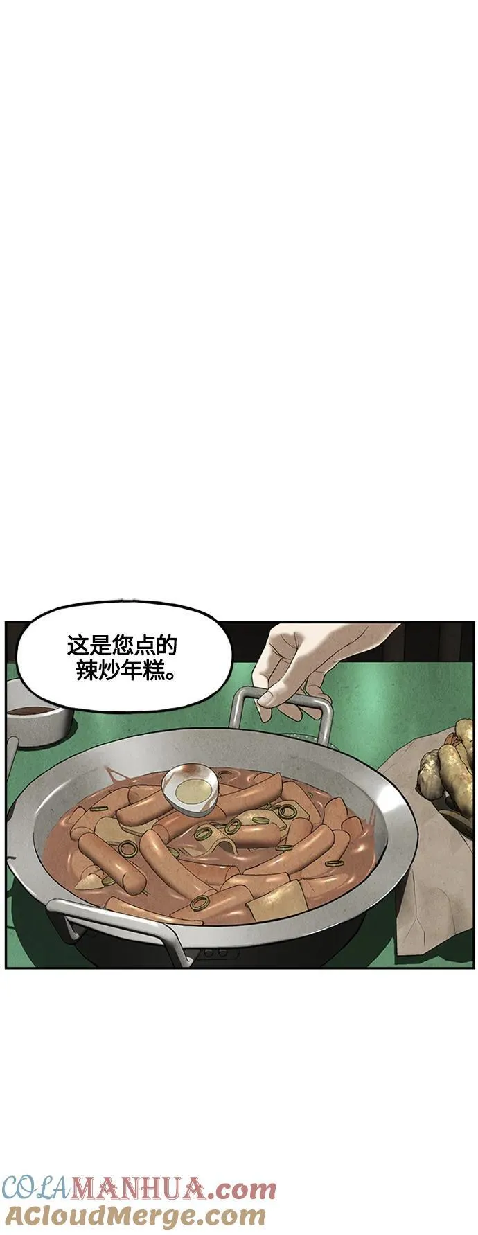 [第141话] 鬼家（4） 第43页