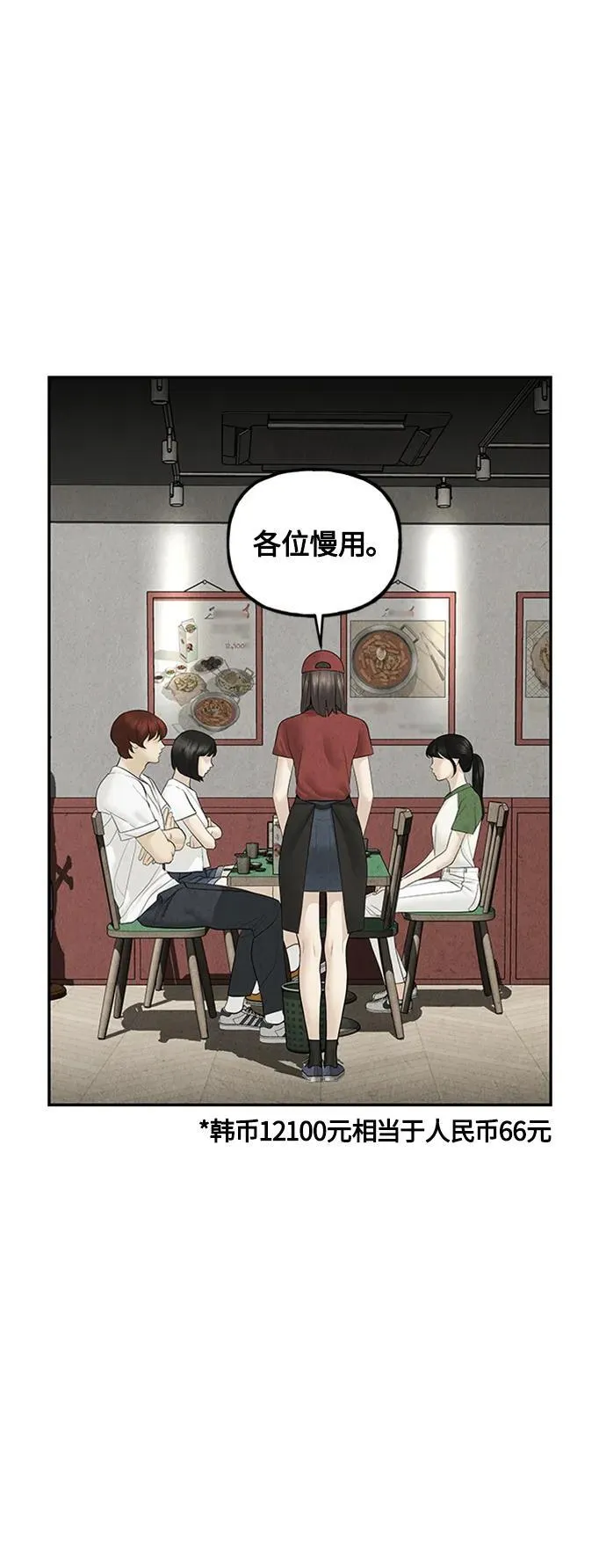 [第141话] 鬼家（4） 第44页