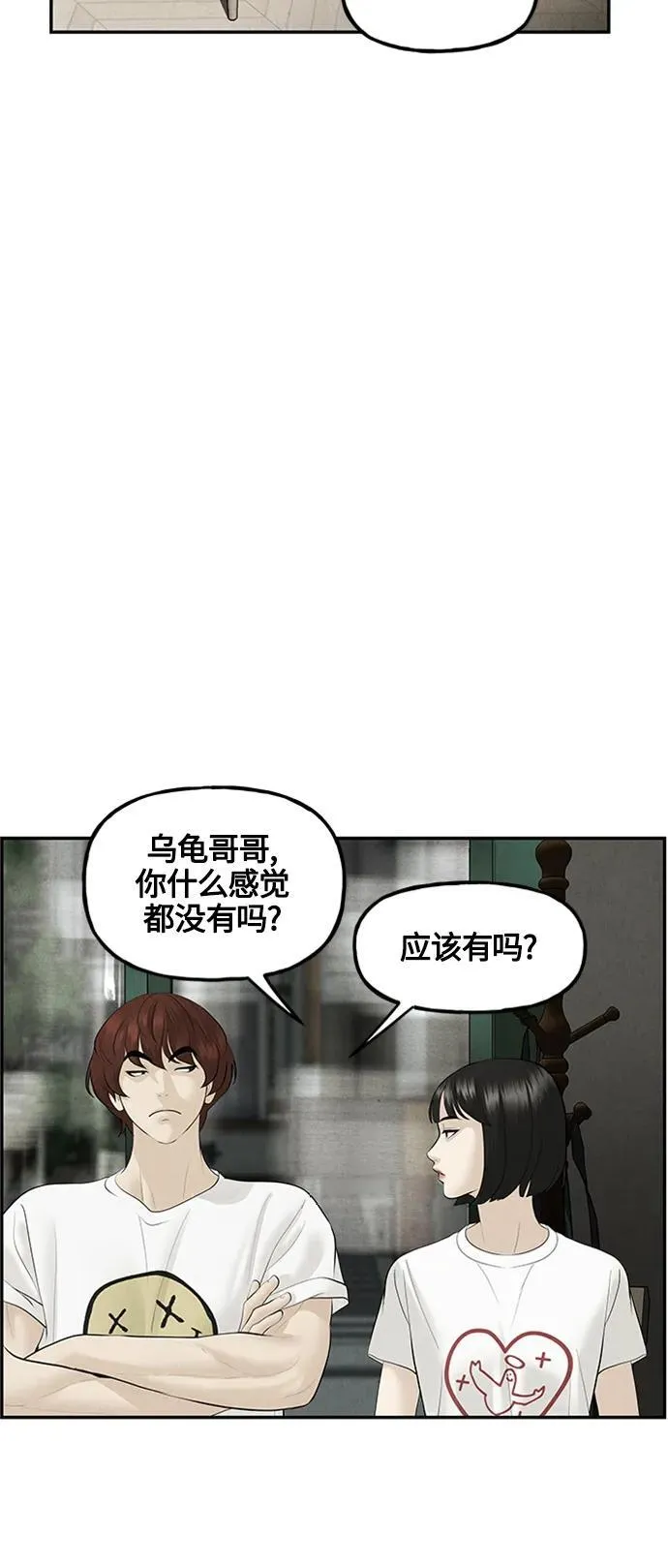 [第141话] 鬼家（4） 第48页