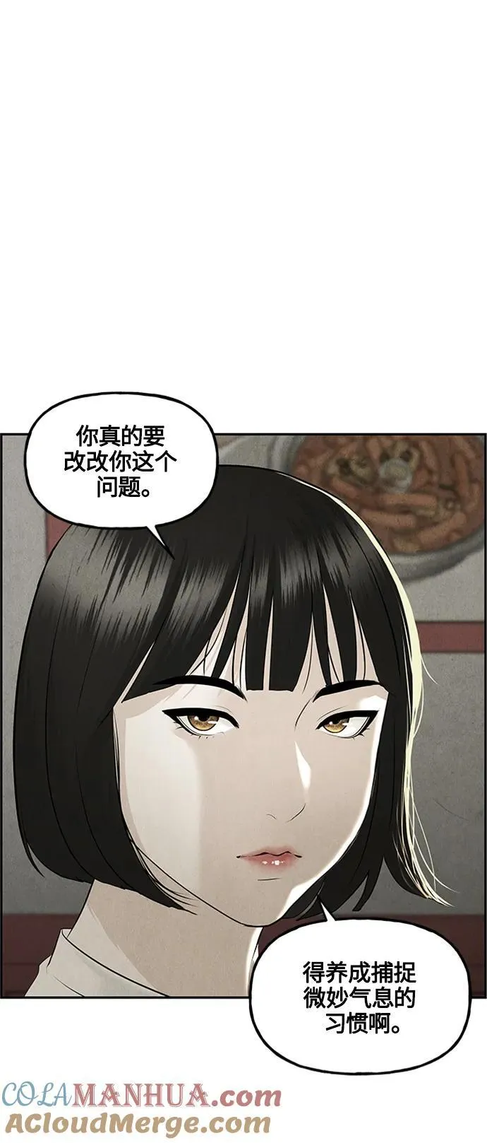 [第141话] 鬼家（4） 第49页