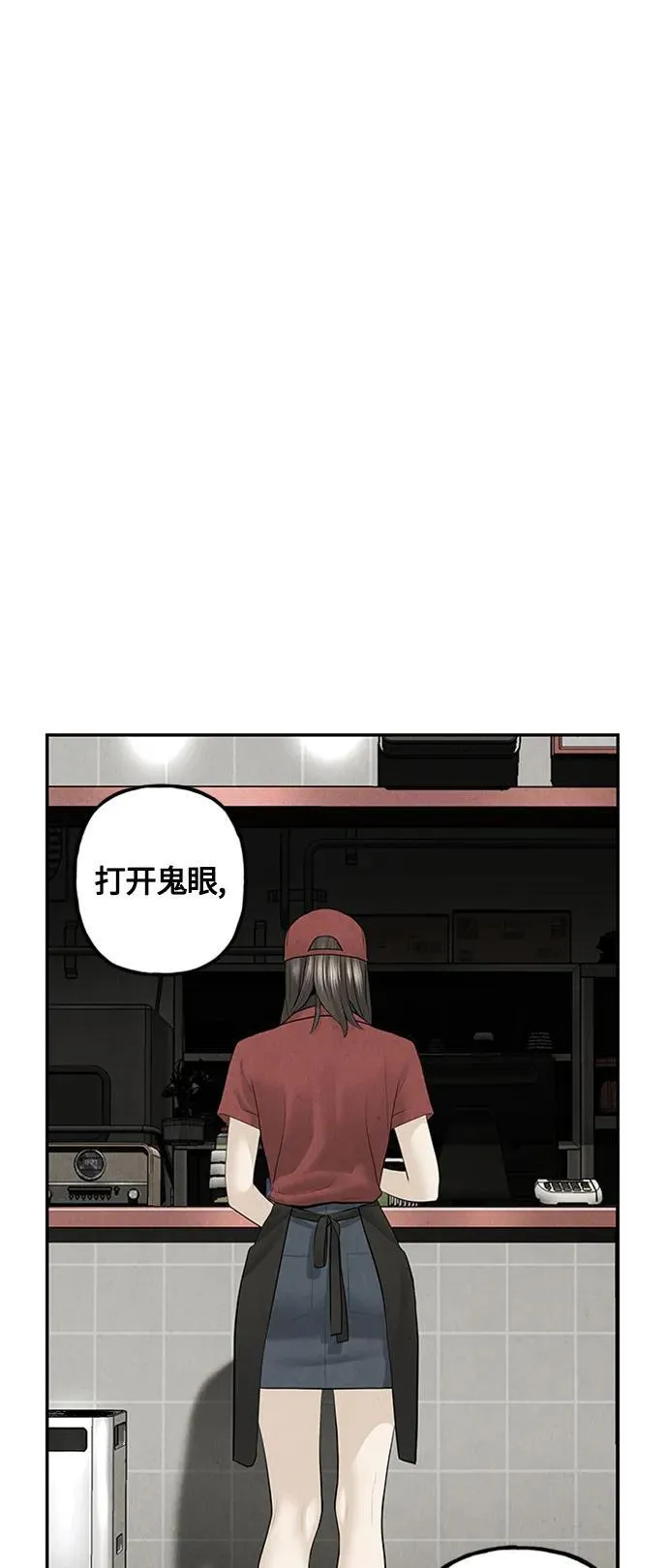 [第141话] 鬼家（4） 第50页