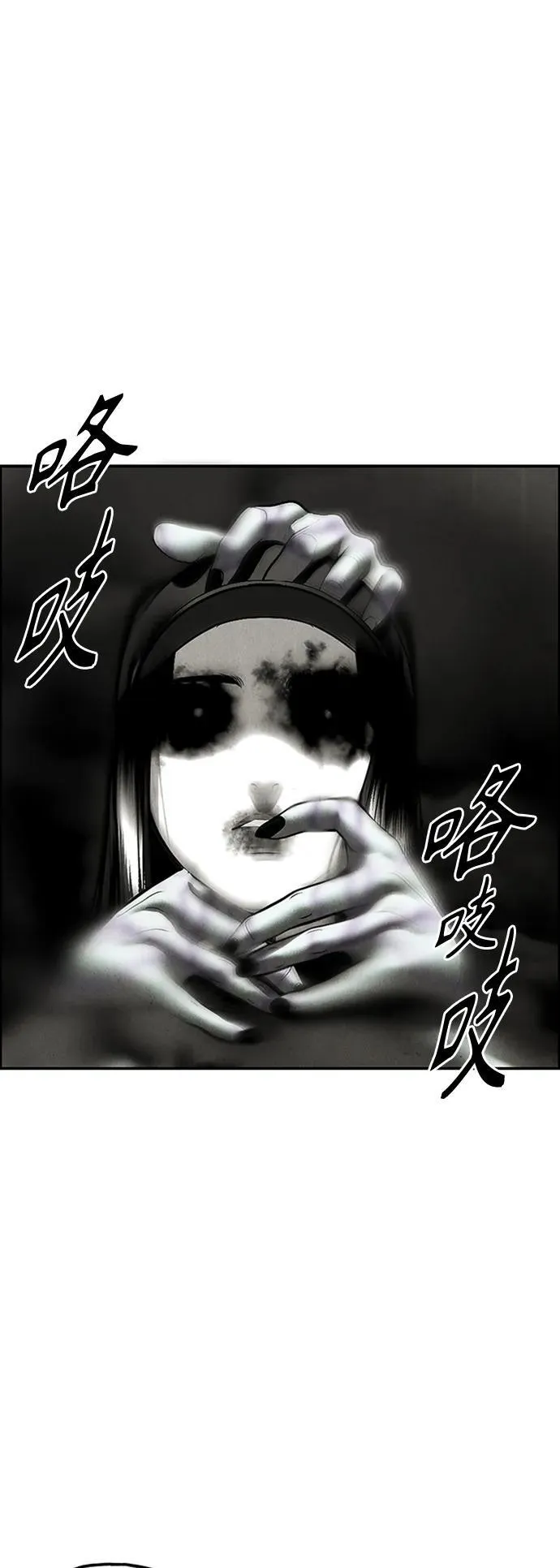 [第141话] 鬼家（4） 第54页