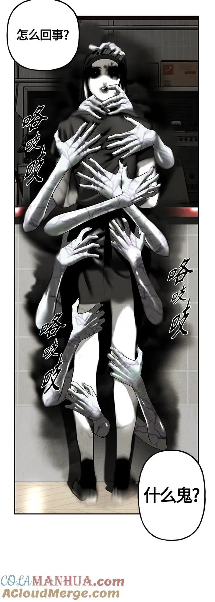 [第141话] 鬼家（4） 第55页