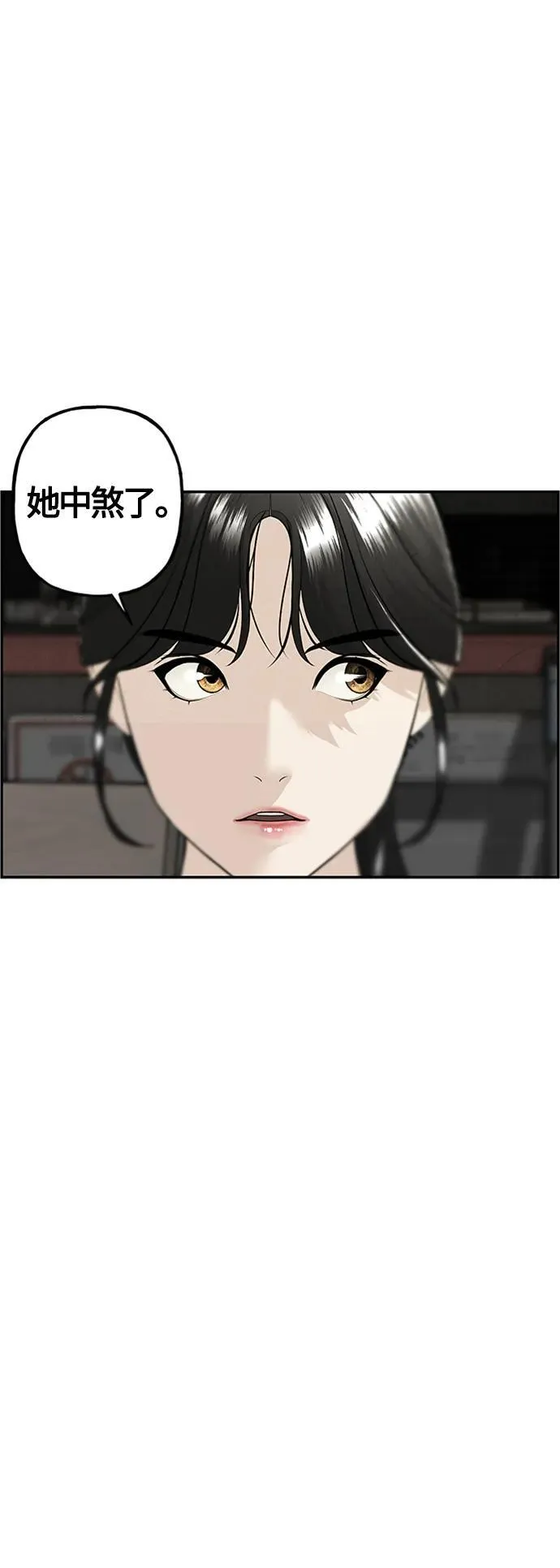 [第141话] 鬼家（4） 第56页