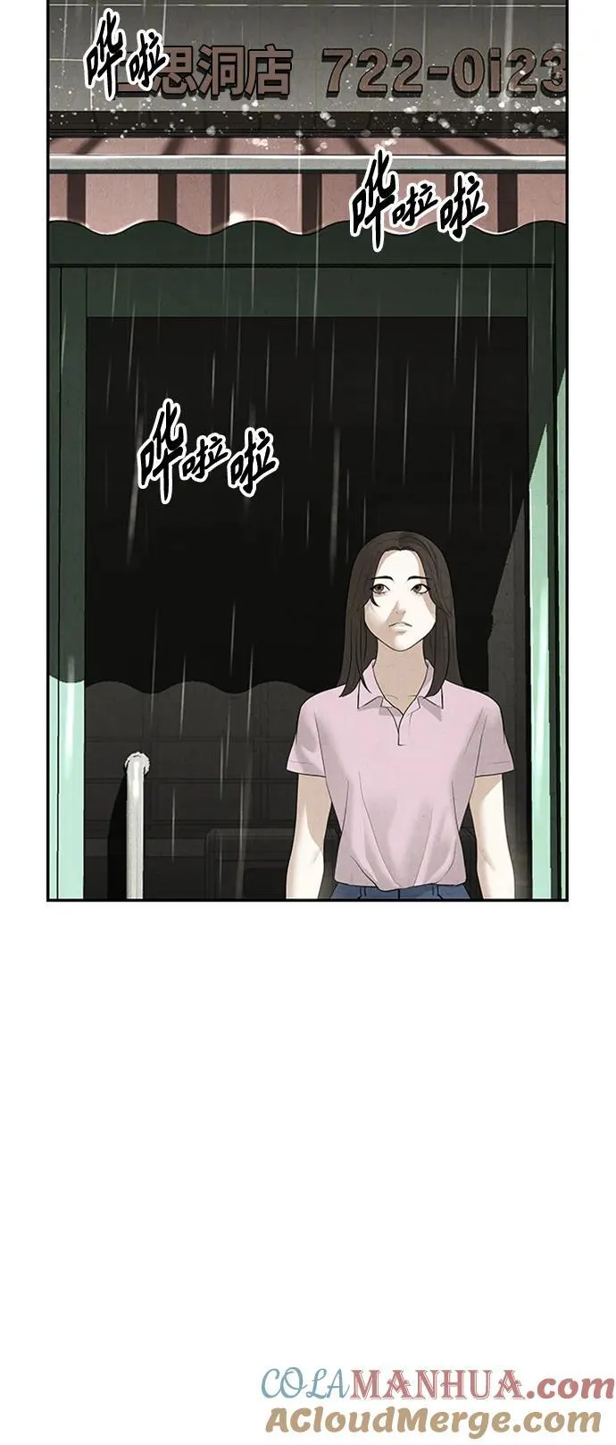 [第141话] 鬼家（4） 第61页