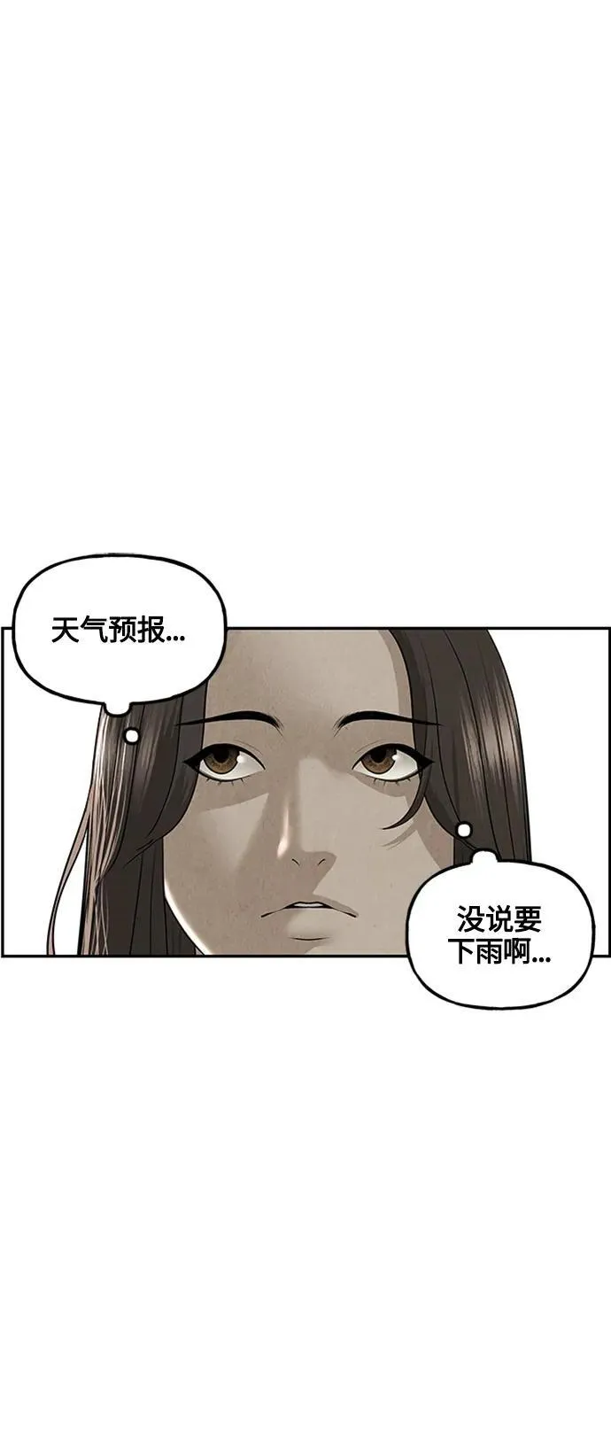 [第141话] 鬼家（4） 第62页