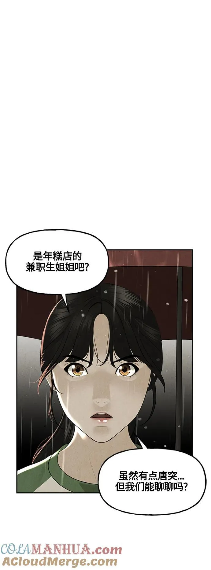 [第141话] 鬼家（4） 第67页