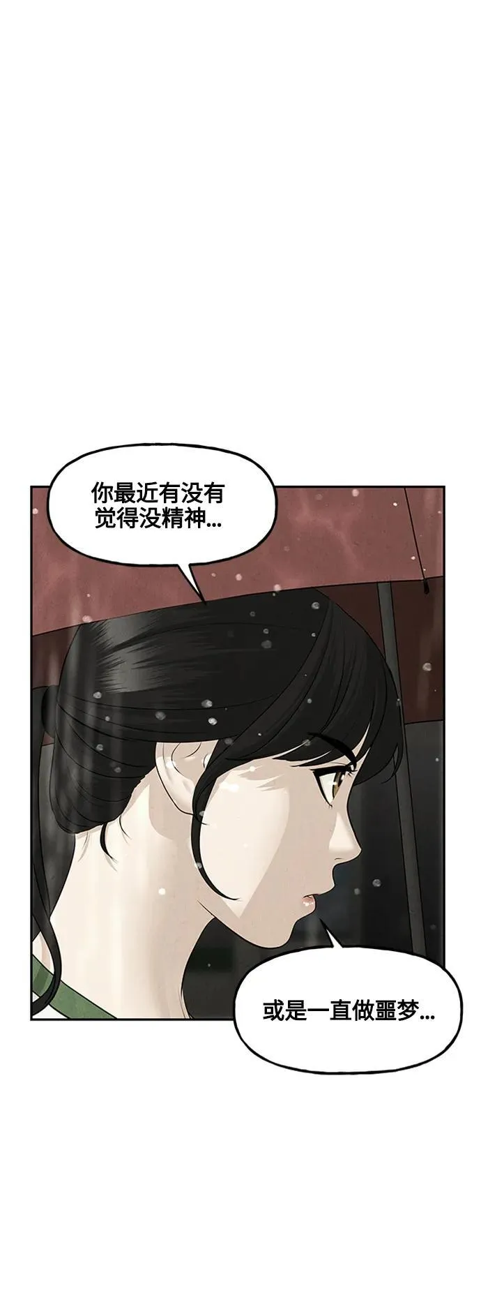 [第141话] 鬼家（4） 第69页