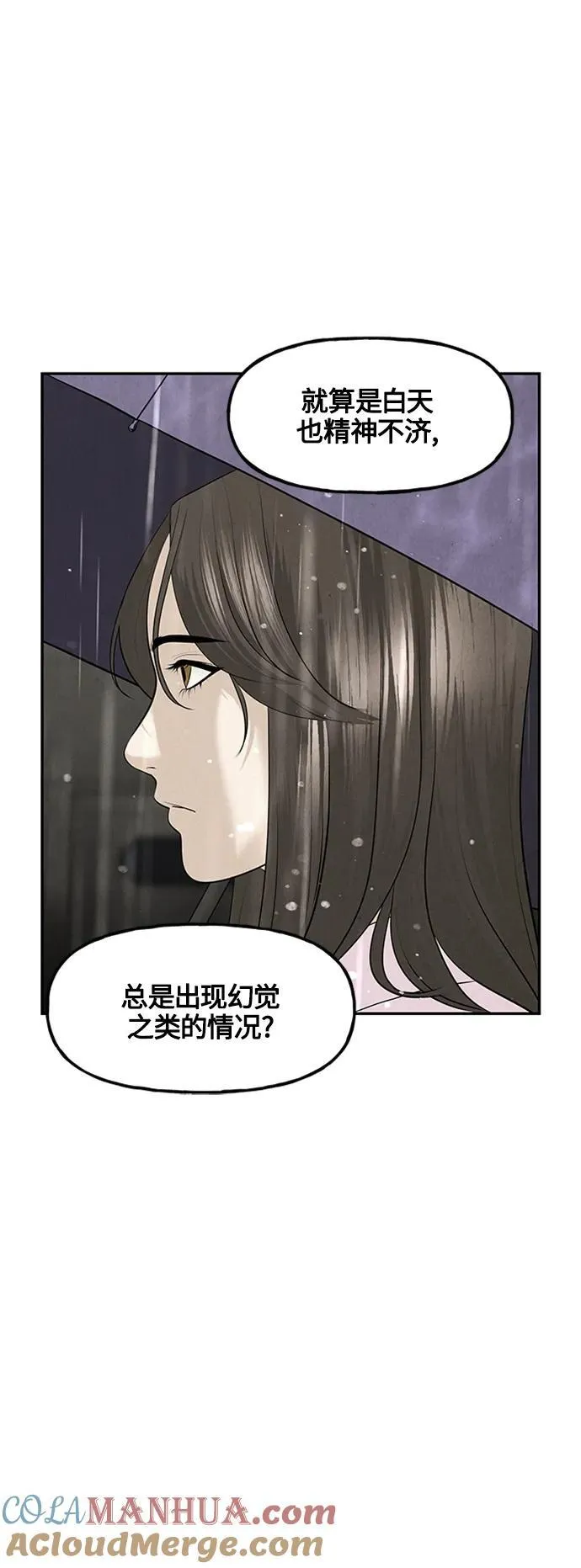 [第141话] 鬼家（4） 第70页