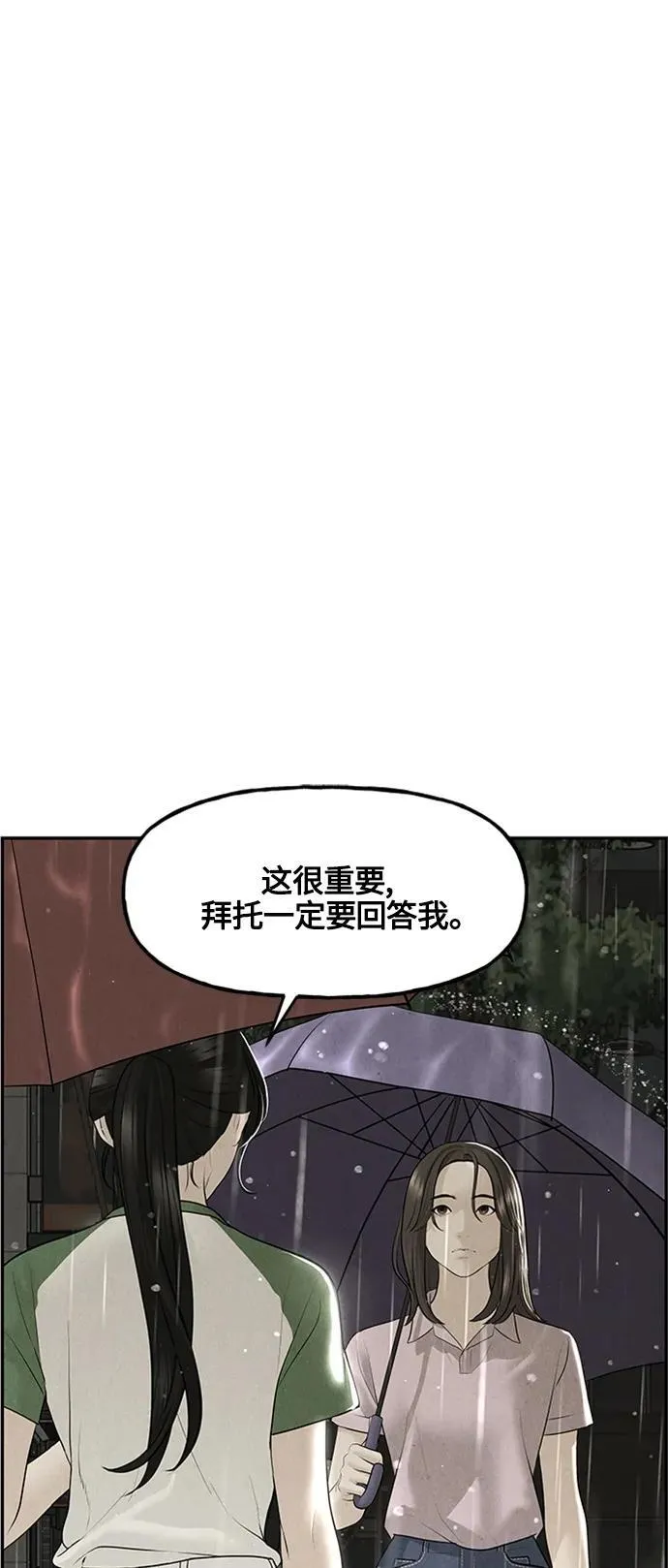 [第141话] 鬼家（4） 第71页