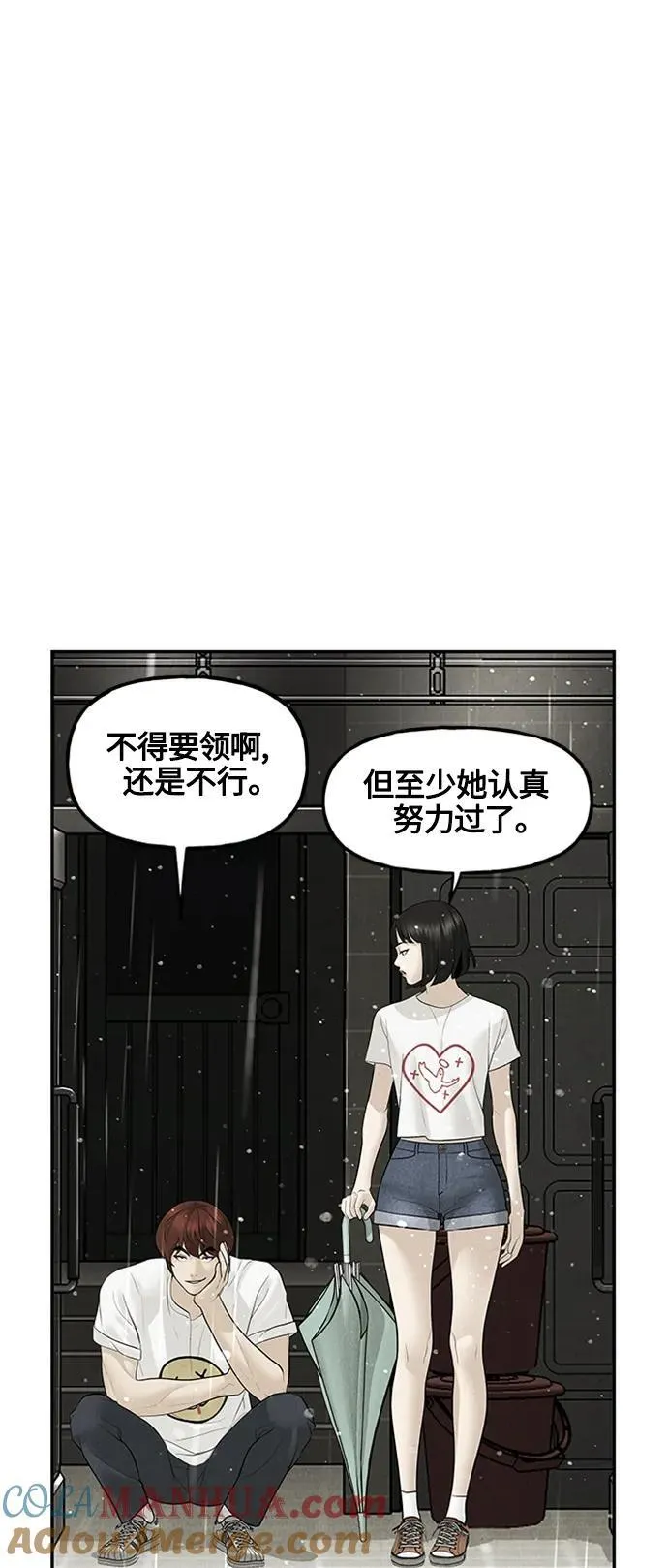[第141话] 鬼家（4） 第76页