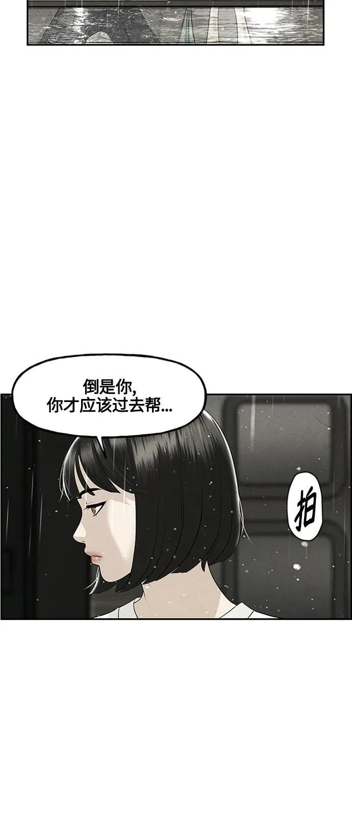 [第141话] 鬼家（4） 第77页