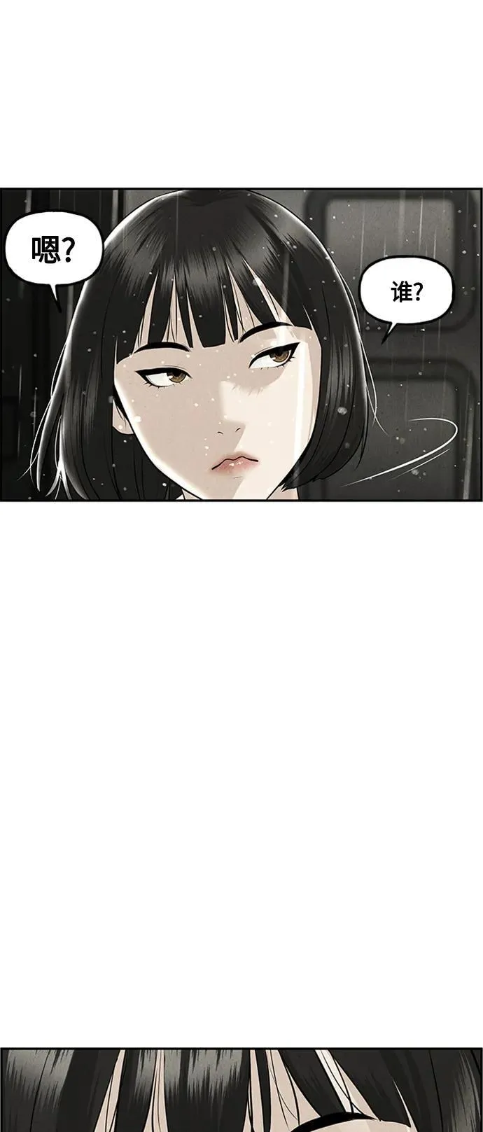 [第141话] 鬼家（4） 第78页