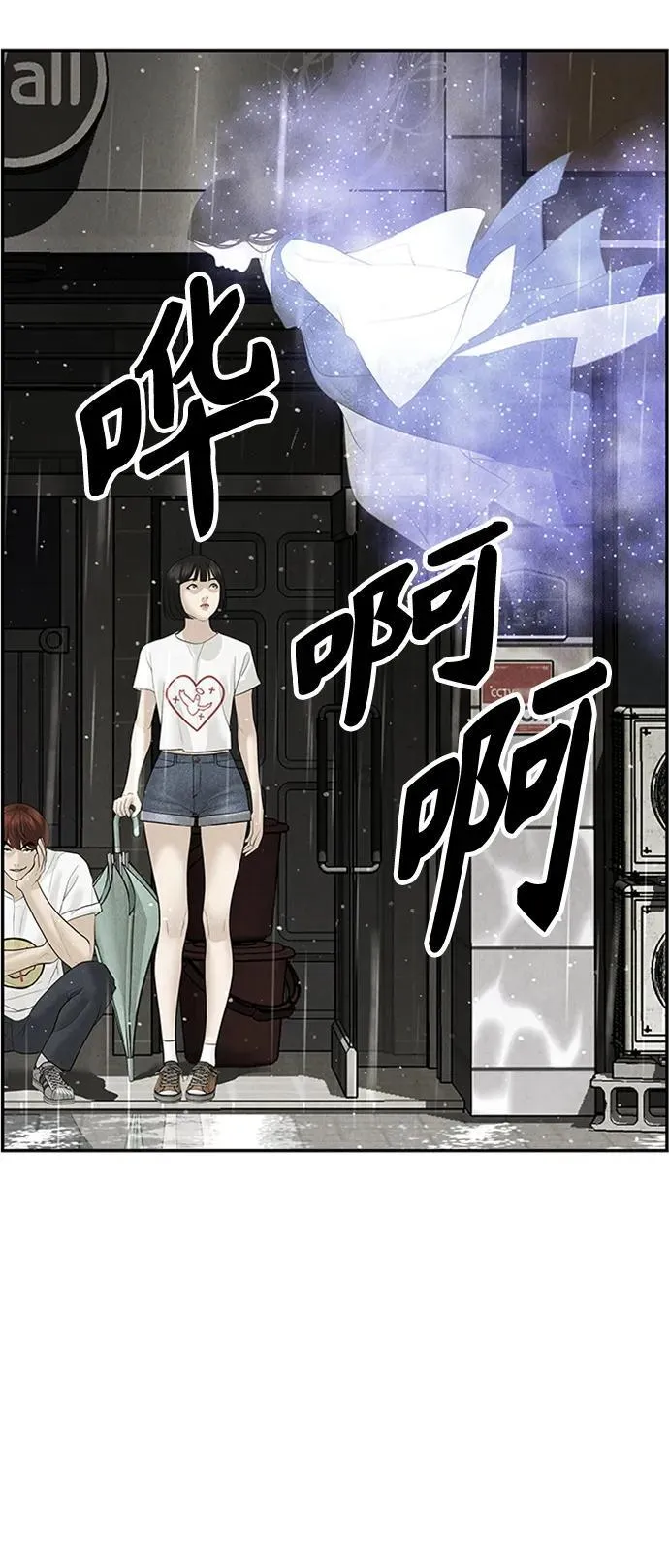 [第141话] 鬼家（4） 第80页