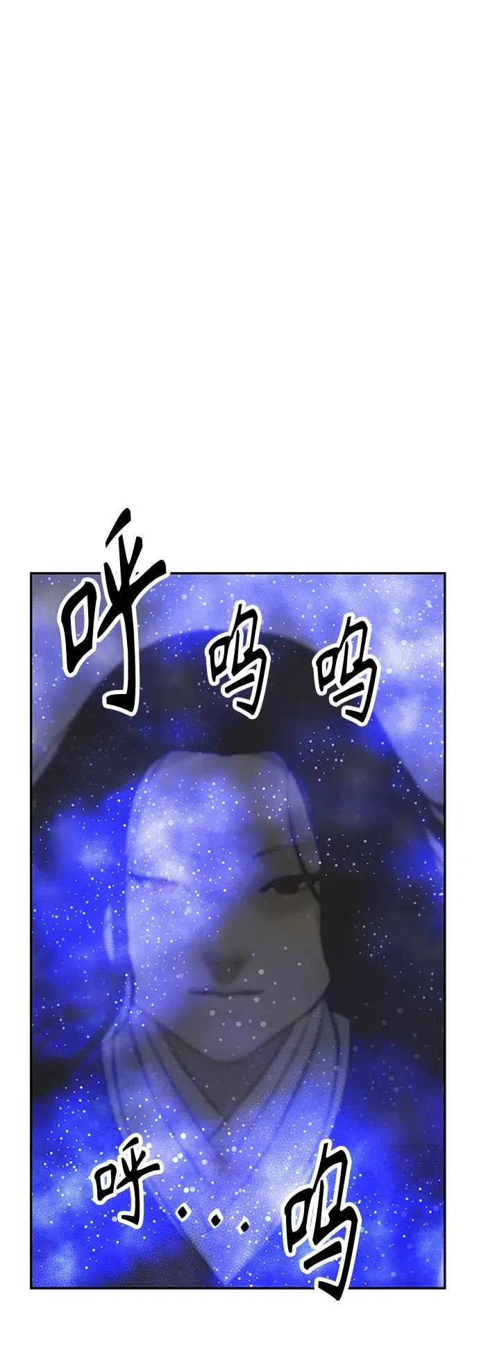 [第141话] 鬼家（4） 第81页