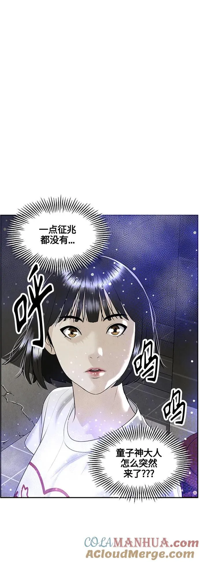 [第141话] 鬼家（4） 第82页