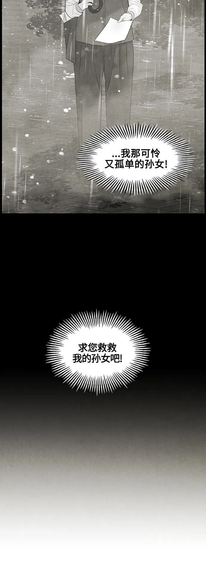 [第141话] 鬼家（4） 第90页