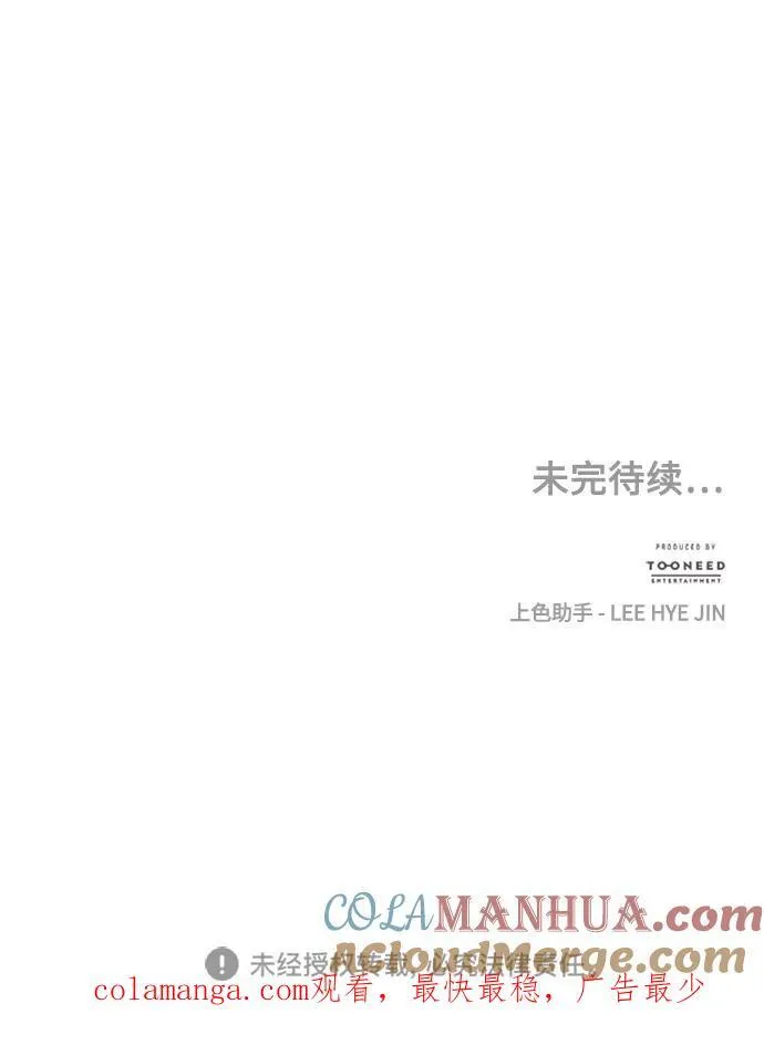[第141话] 鬼家（4） 第91页