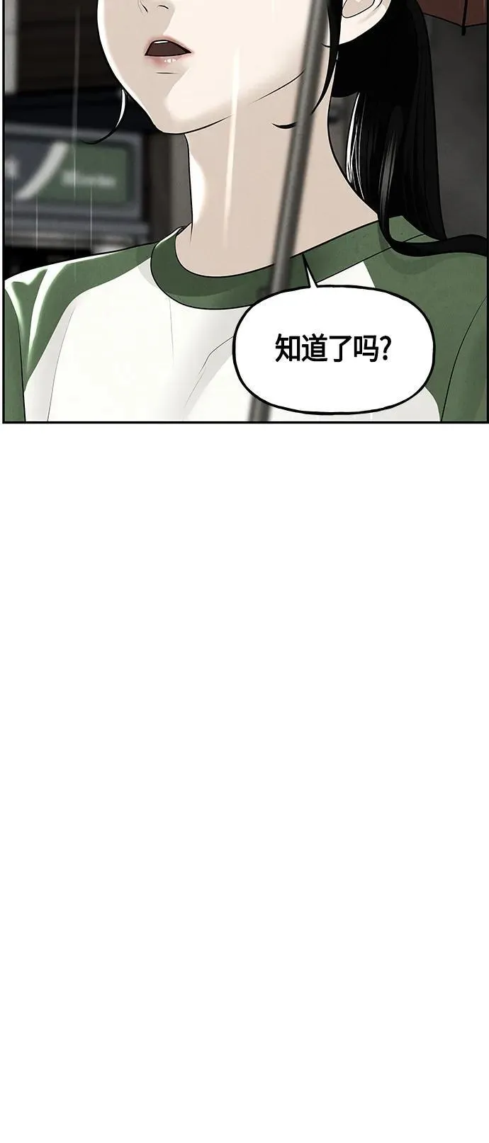 [第142话] 鬼家（5） 第3页